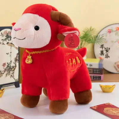 2027 Schafjahrglücksbringer kleines Lamm Plüschtier Tierkreis-Schaf Spielzeug Puppe Jahresfeier Geschenk druckbar mit LOGO - 9