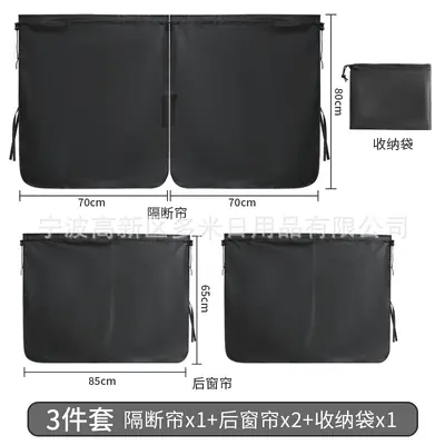 Car Sunshade Set, 5 Pieces, Blackout Fabric Front and Rear Curtains - 11