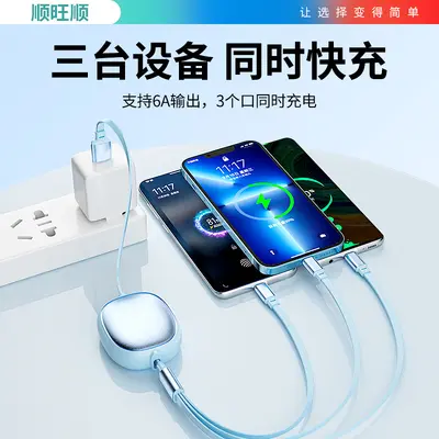 Shunwangshun 3-in-1 Charging Cable Fast Charging Data Cable 1-to-3 Car Charger 120W Retractable Multifunctional Triple Head Customizable - 3