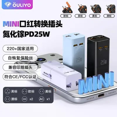 Mini Lipstick GaN 25W Travel Adapter, PD Fast Charging, Universal