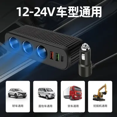 120W Car Lighter Charger, 1-3 Port QC3.0 Dual USB+PD, 12V/24V