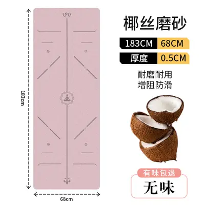 PU Rubber Yoga Mat 5mm, Non-Slip, Sweat-Absorbing, Coconut Fiber Surface - 11