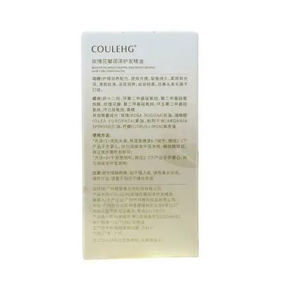 玫瑰花瓣润泽护发精油头发干枯60ml受损恢复柔顺防毛躁免洗护 - 5