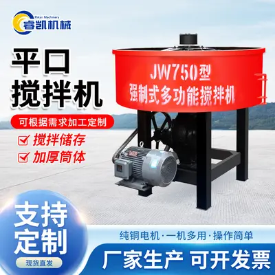 JW500 beton karıştırıcısı, dikey, çift hız azaltıcı