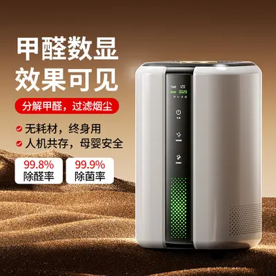 Household Air Purifier with Formaldehyde Removal and Negative Ions