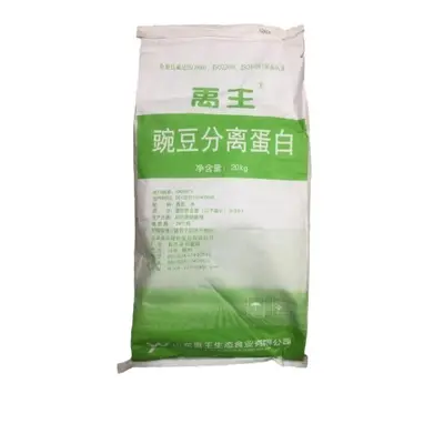 现货豌豆蛋白粉营养强化剂烘焙乳制品食品级豌豆提取物豌豆蛋白粉