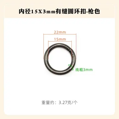 Seamless Metal Round Ring Buckle, DIY Jewelry and Clothing Accessory - 8