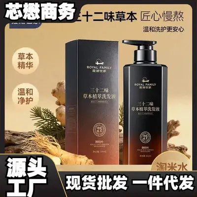 霞湖世家洗发水三十二味草本植萃控油平替款芮俏蓬松侧柏叶洗发水 - 2
