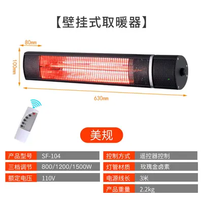 Hanging Waterproof Wall-Mounted Outdoor Electric Heater, High Power - 7
