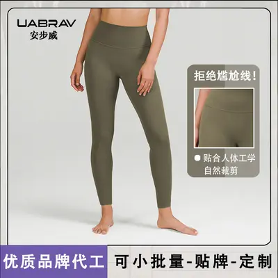 Lulu Original Design Yoga Wear Nude-Feel Tight Waist-Cinching Hip-Lifting Running Fitness Leggings for Women