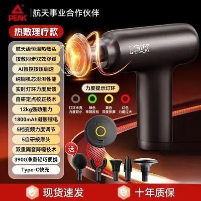 Peak Mini Rechargeable Massage Gun, Electric Neck and Muscle Fascia Gun - 9