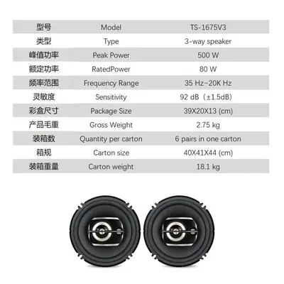 TS1675V3 6-Inch 3-Way Coaxial Car Speaker - 3