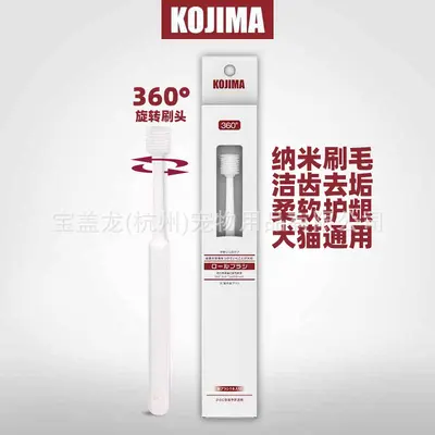 Kojima Pet Cat and Dog Toothbrush and Toothpaste Set - 10