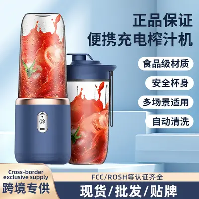 Mini blender, USB rechargeable, portable - 2