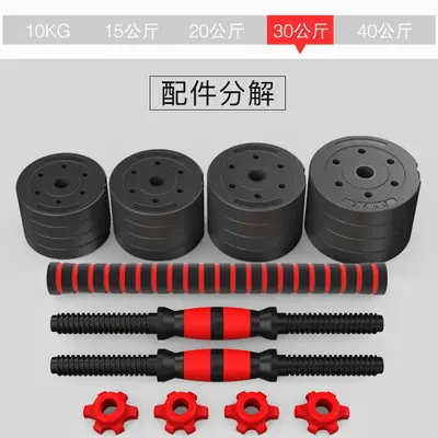 Dumbbell Men's Sports Home Arm Muscle Training Set Foam Dumbbell Weight Lifting Sports Equipment Adjustable Barbell - 10
