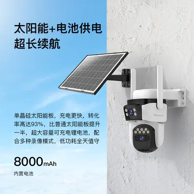Solar-Powered 360° Panoramic Surveillance Camera, High Definition, Waterproof - 3