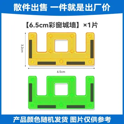6.5cm Colored Window Magnetic Tiles Refill Set, Educational Kids Toy - 11