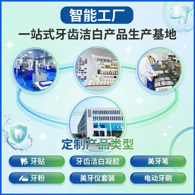 椰子油美白牙贴定制美白去渍清新口气OEM贴牌批发牙贴源头工厂