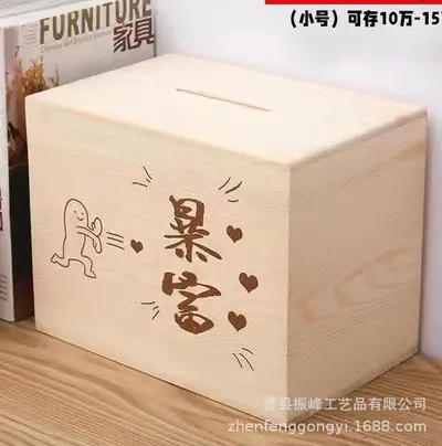 Solid Wood Piggy Bank, Large Capacity, for Children - 8