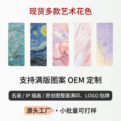 Printed PU Natural Rubber Yoga Mat, Non-Slip and Thick - 4