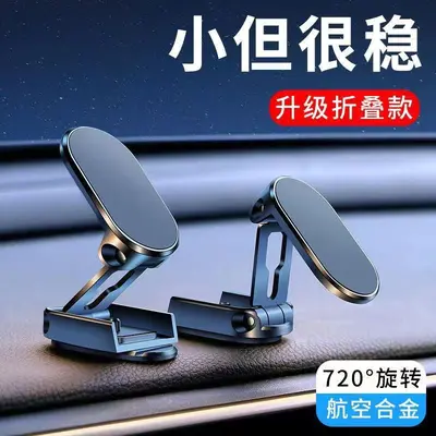 Car Phone Holder, Foldable Magnetic Adhesive Mount for Navigation - 3