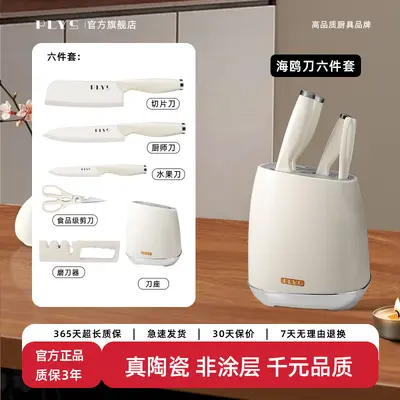 Ceramic knife set, German quality, includes cutting board - 12