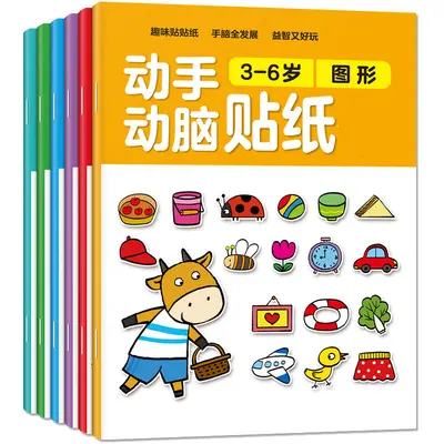 Yapıştır Çıkar Çocuk Sticker Kitabı, 2-6 Yaş, Dikkat Geliştirici - 8