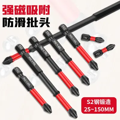 PH2 cross bit set, 25-150mm, strong magnetic