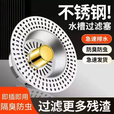 Stainless Steel Kitchen Sink Pop-Up Drain Plug with Anti-Clog Odor Filter - 12