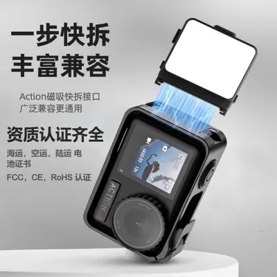 补光灯适配大疆Action6/NANO磁吸灯便携摄影灯磁吸快拆打光灯