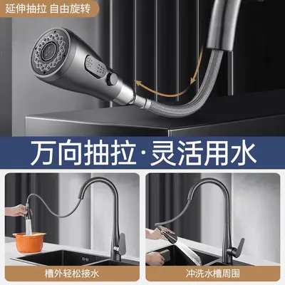 High-end household kitchen faucet, pull-out sink, dedicated sink for washing vegetables, hot and cold water dual use, 360-degree rotation.