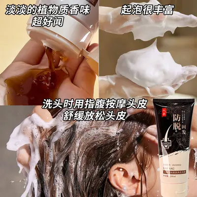 七味堂防脱固发控油洗发水养发护发蓬松柔顺草本去屑温和洗发批发