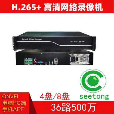 Tianshitong NVR video kaydedici 36 kanallı, 4 disk, ağ izleme 8436 - 2