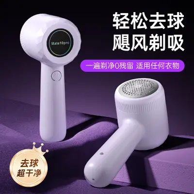 Household Hair Removal Device Clothing Lint Remover Pill Shaver Convenient Care Anti-Pilling Fabric Shaver
