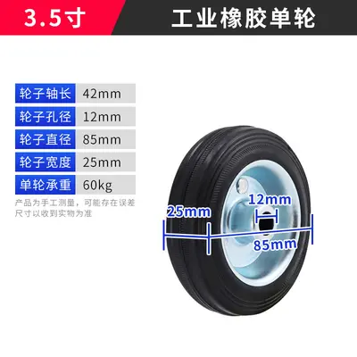 Silent solid rubber wheel with iron hub, 3-5 inch - 8