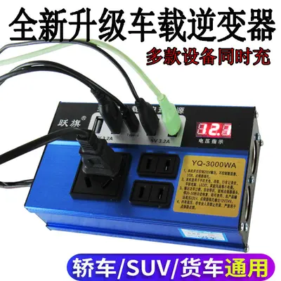 KFZ-Wechselrichter 12V/24V auf 220V mit universeller Steckdose - 2