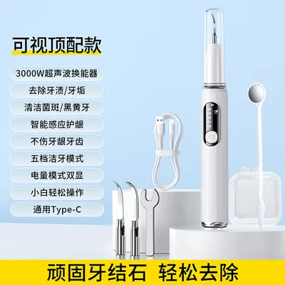 Ultrasonic Teeth Cleaner for Tartar and Plaque Removal, Portable Household - 7