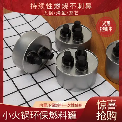 Solid Alcohol Hot Pot Fuel in Iron Can, Camping and Barbecue Stove - 5