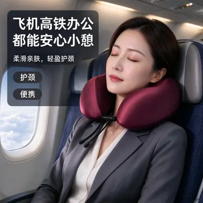 仿真丝慢回弹记忆棉u型枕可拆洗护颈枕便携收纳飞机办公u型护脖枕