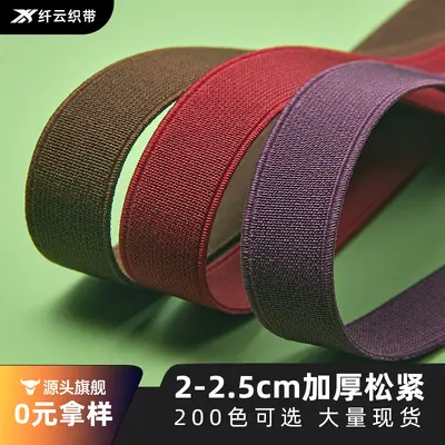 2-2.5 cm Black and White Rubber Band, Thick Elastic, Latex, Trouser Waist - 1