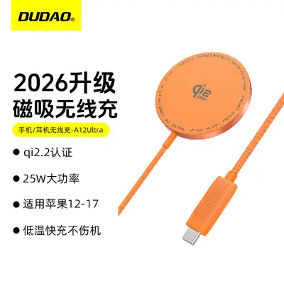 独到A12Ultra新款qi2.2磁吸无线充电器25w快充适用于苹果15/16/17