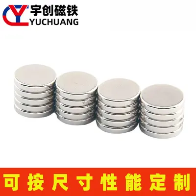 N35 Neodymium Magnet Discs, Strong, Small Round