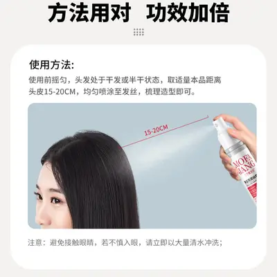 三个魔发匠角鲨烷润丝精华液 免洗柔顺护发喷雾 改善毛燥干枯发丝