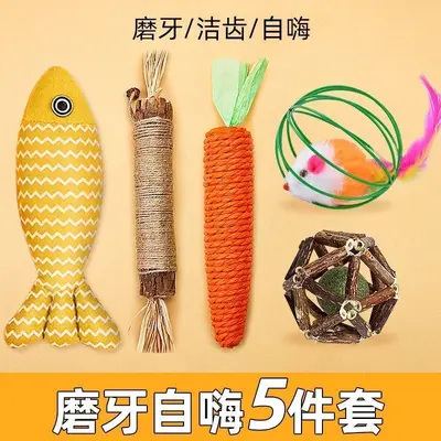 Cat Toy Set with Catnip Fish, Teaser Wand, Silvervine Chew Stick and Carrot - 7
