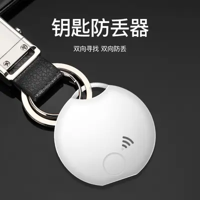 Bluetooth smart tracker two-way calling key finder