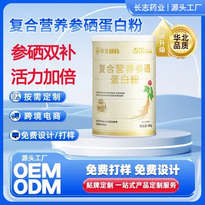 华北制药复合营养参硒蛋白粉运动营养食品中老年高蛋白冲调粉批发
