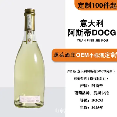 İtalya Asti DOCG Moscato köpüklü tatlı beyaz şarap - 7