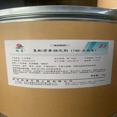 D-Biotin (Vitamin H) gıda ve yem sınıfı %99 CAS 58-85-5 - 7