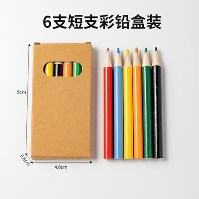 6色短支迷你彩铅套装牛皮纸盒装木质彩色笔儿童绘画铅笔文具批发 - 8