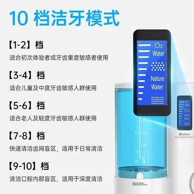 口腔清洁家用臭氧冲牙器 10档家庭装成人智能臭氧升级电动洗牙器